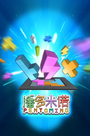 Pentomino cover art