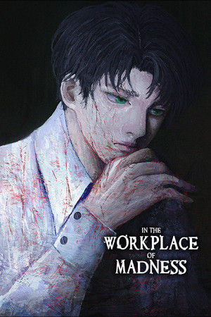 Workplace Malice cover art