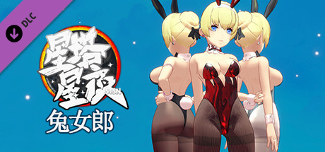 图片[3]-万千少女游戏星塔星夜MONOBEHEVO-Build.8836454-(官中+DLC) - 万千少女游戏网-万千少女游戏万千少女游戏网