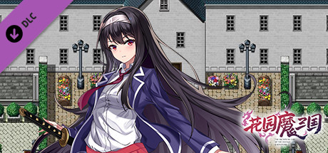 花园魔三国 - 拓展内容  额外剧情 Steam header image