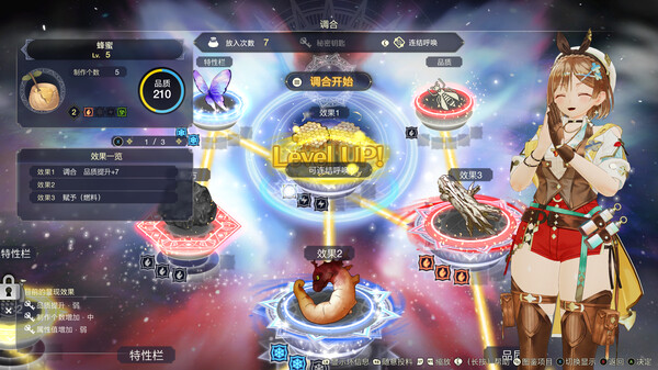 图片[4]-莱莎的炼金工房3终结之炼金术士与秘密钥匙|豪华中文|V1.3.0+预购特典+全DLC+支持手柄|解压即撸|-克苏恩资源社区