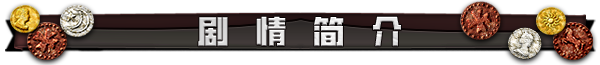 图片[2]-龙之齿轮 黎明的碎片|官方中文|解压即撸|完美学习版|-VAM®克苏恩资源社区