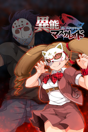 PSI Masquerade cover art