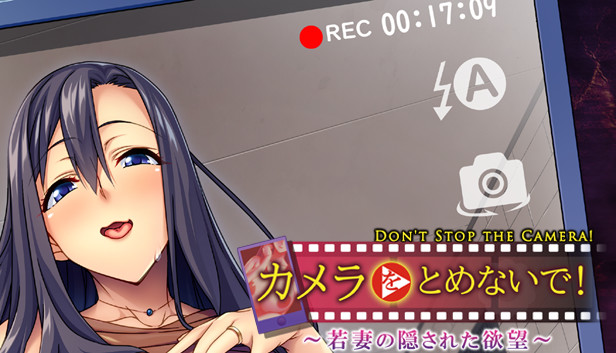 Don't Stop the Camera! ~Hidden Desires of a Young Wife~