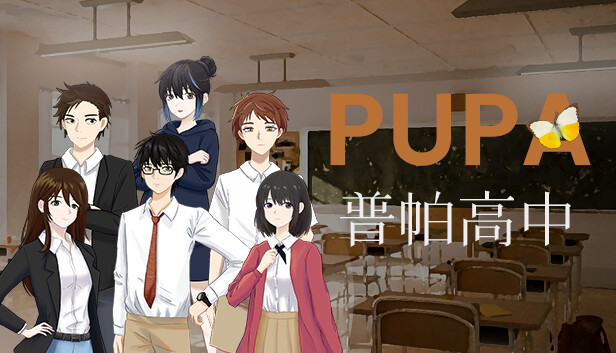 Pupa普帕