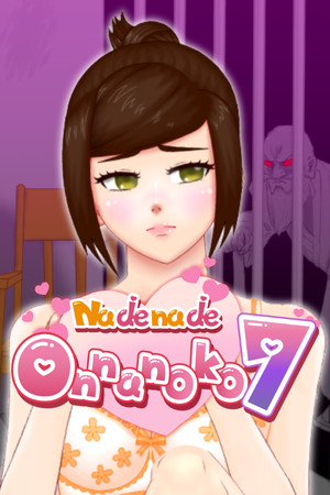 Nade Nade Onna no Ko 7: Imprisonment Sex Story