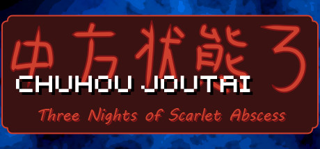 Chuhou Joutai 3: Three Nights of Scarlet Abscess Cover Image