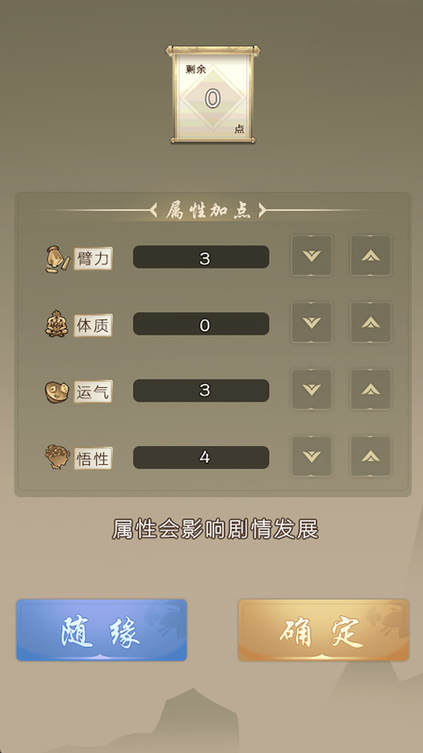 图片[4]-万千少女游戏大侠请重来-Build.8930720-(官中) - 万千少女游戏网-万千少女游戏万千少女游戏网