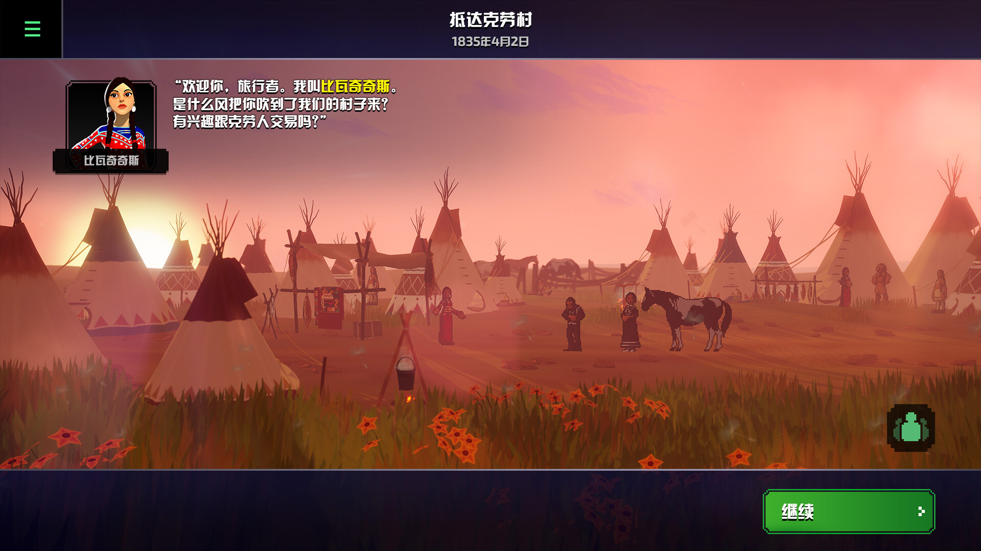 俄勒冈之旅/The Oregon Trail