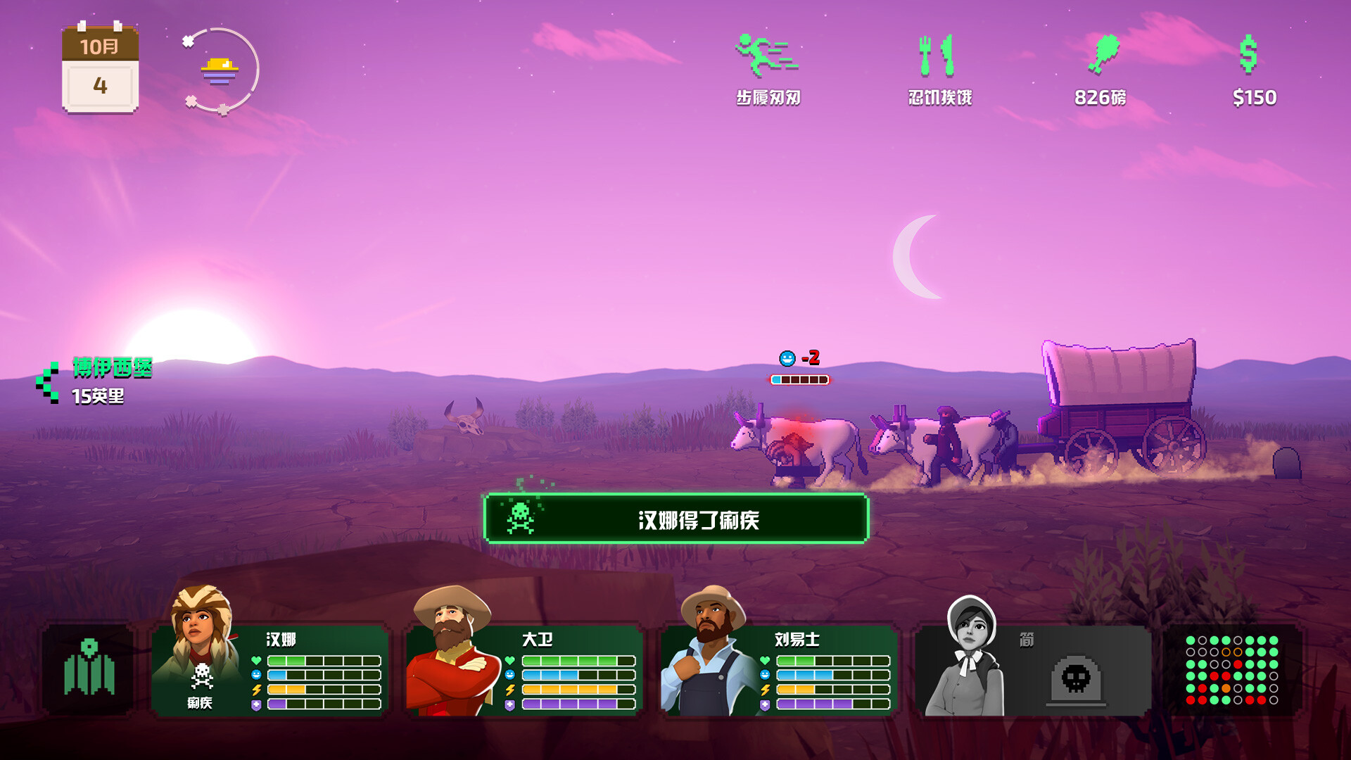 俄勒冈之旅/The Oregon Trail