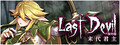 Last Devil - Family Friendly
