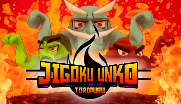 Jigoku Unko: Toripuru