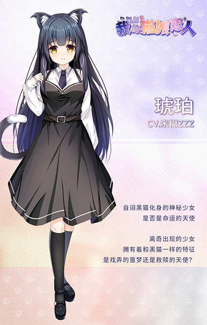 My Cat Girl Lover