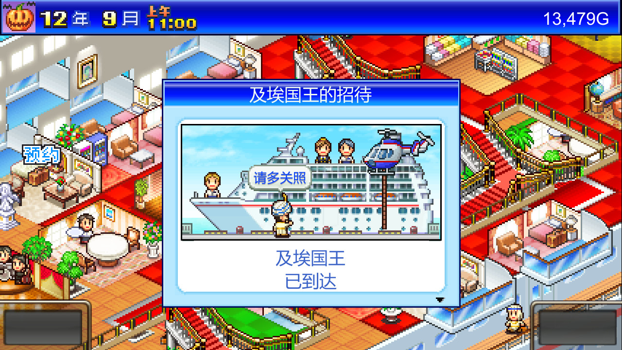 豪华大游轮物语/World Cruise Story配图4 豪华大游轮物语/World Cruise Story配图4