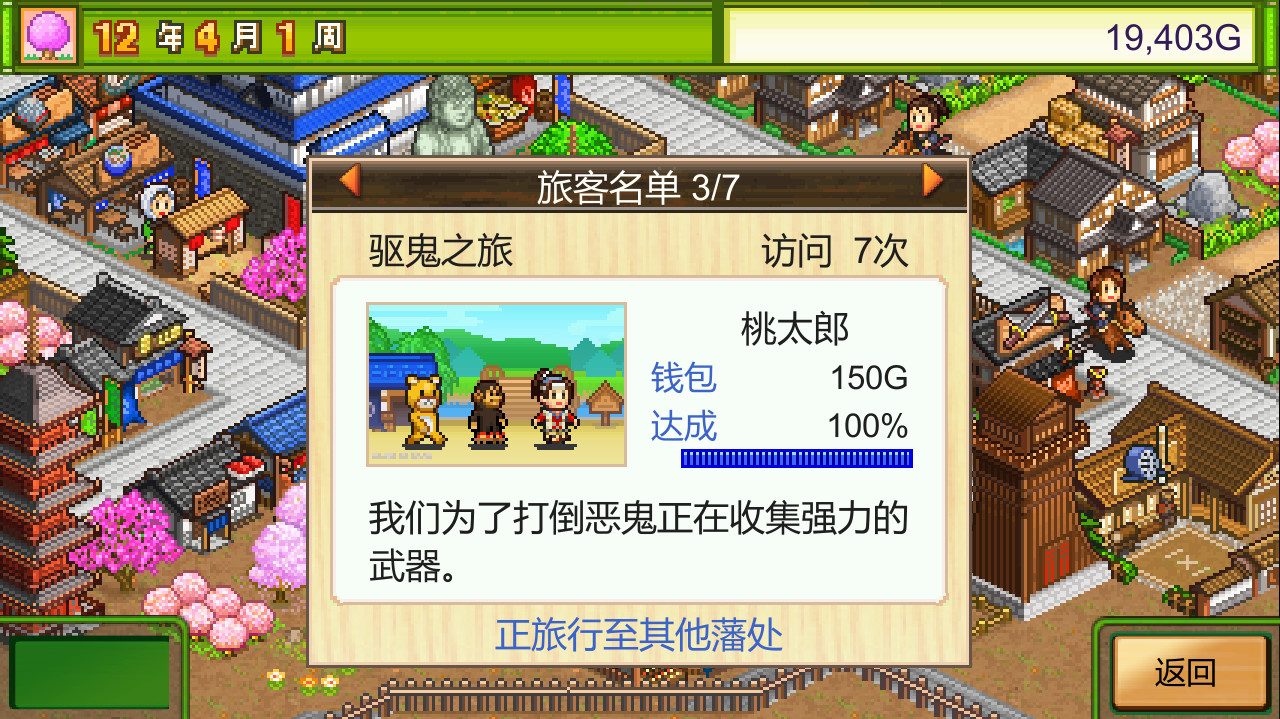 大江户物语/Oh! Edo Towns配图2 大江户物语/Oh! Edo Towns配图2