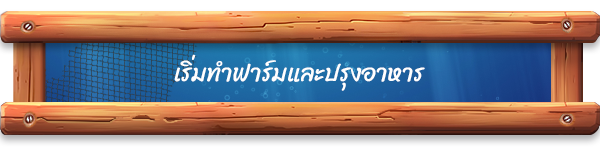 โหลดเกม Havendock [ภาษาไทย]