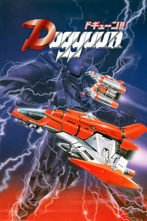 Dogyuun cover