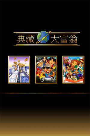 Richman: Clasic cover art