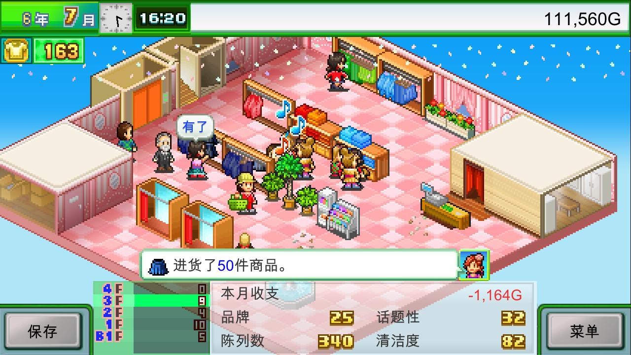 时尚洋品店物语/Pocket Clothier配图6 时尚洋品店物语/Pocket Clothier配图6