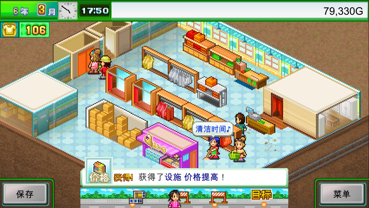 时尚洋品店物语/Pocket Clothier配图 时尚洋品店物语/Pocket Clothier配图