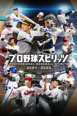 Professional Baseball Spirits 2024-2025 cover art