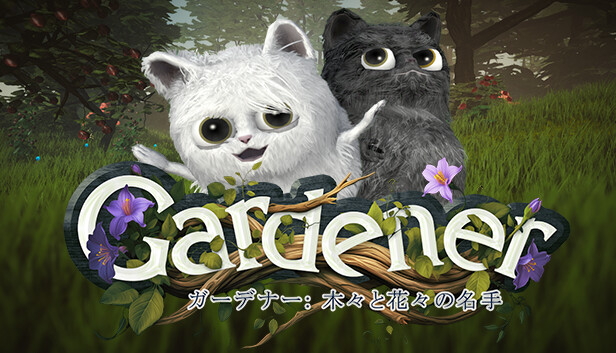 Gardener