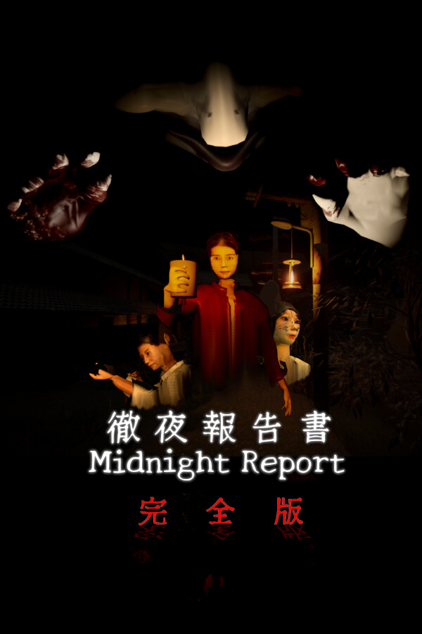 徹夜報告書 | Midnight Report
