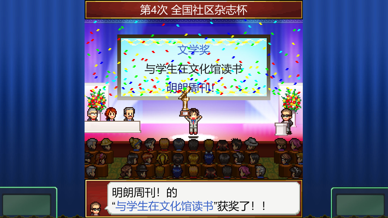 灵犀出版社物语/Magazine Mogul配图4 灵犀出版社物语/Magazine Mogul配图4