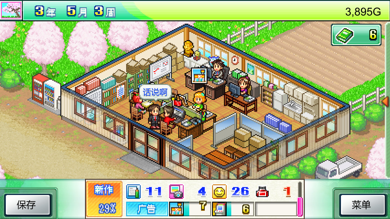 灵犀出版社物语/Magazine Mogul配图 灵犀出版社物语/Magazine Mogul配图