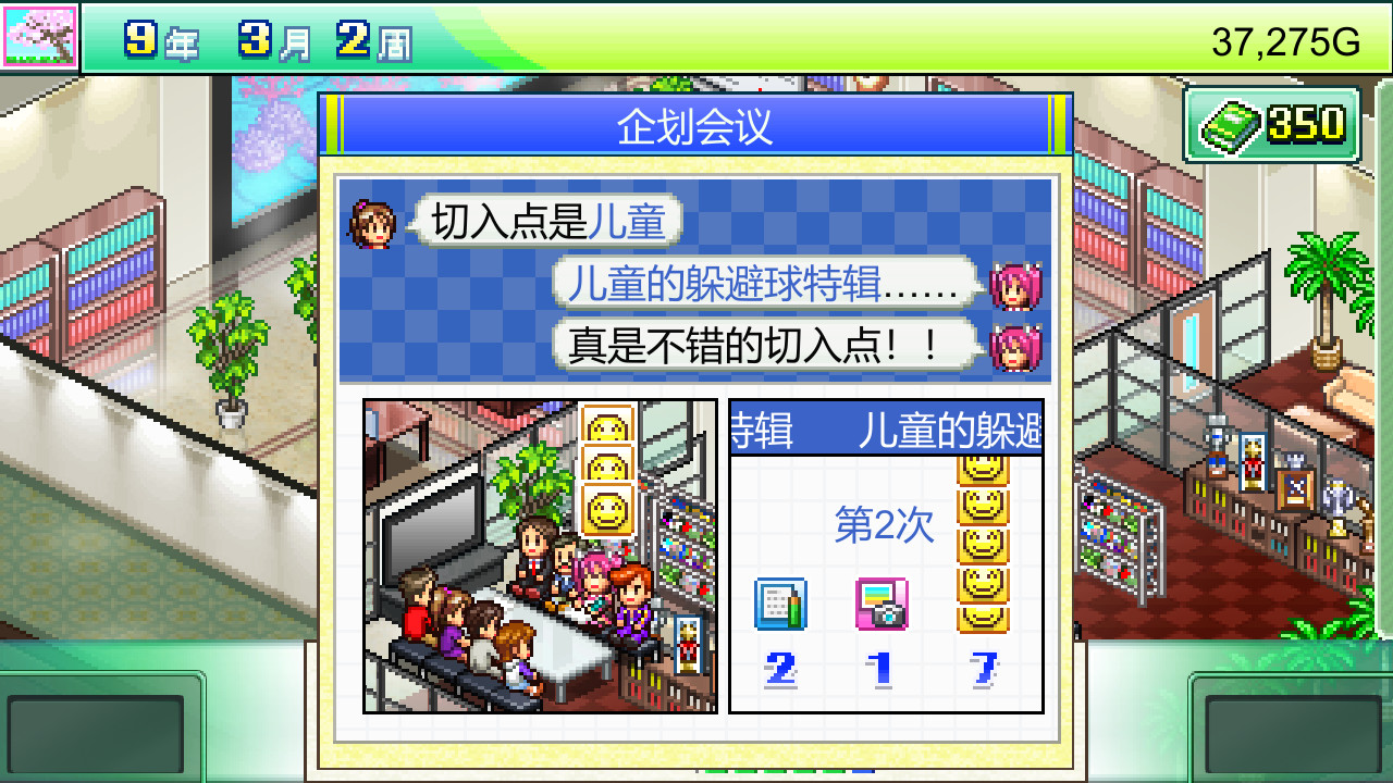 灵犀出版社物语/Magazine Mogul配图6 灵犀出版社物语/Magazine Mogul配图6