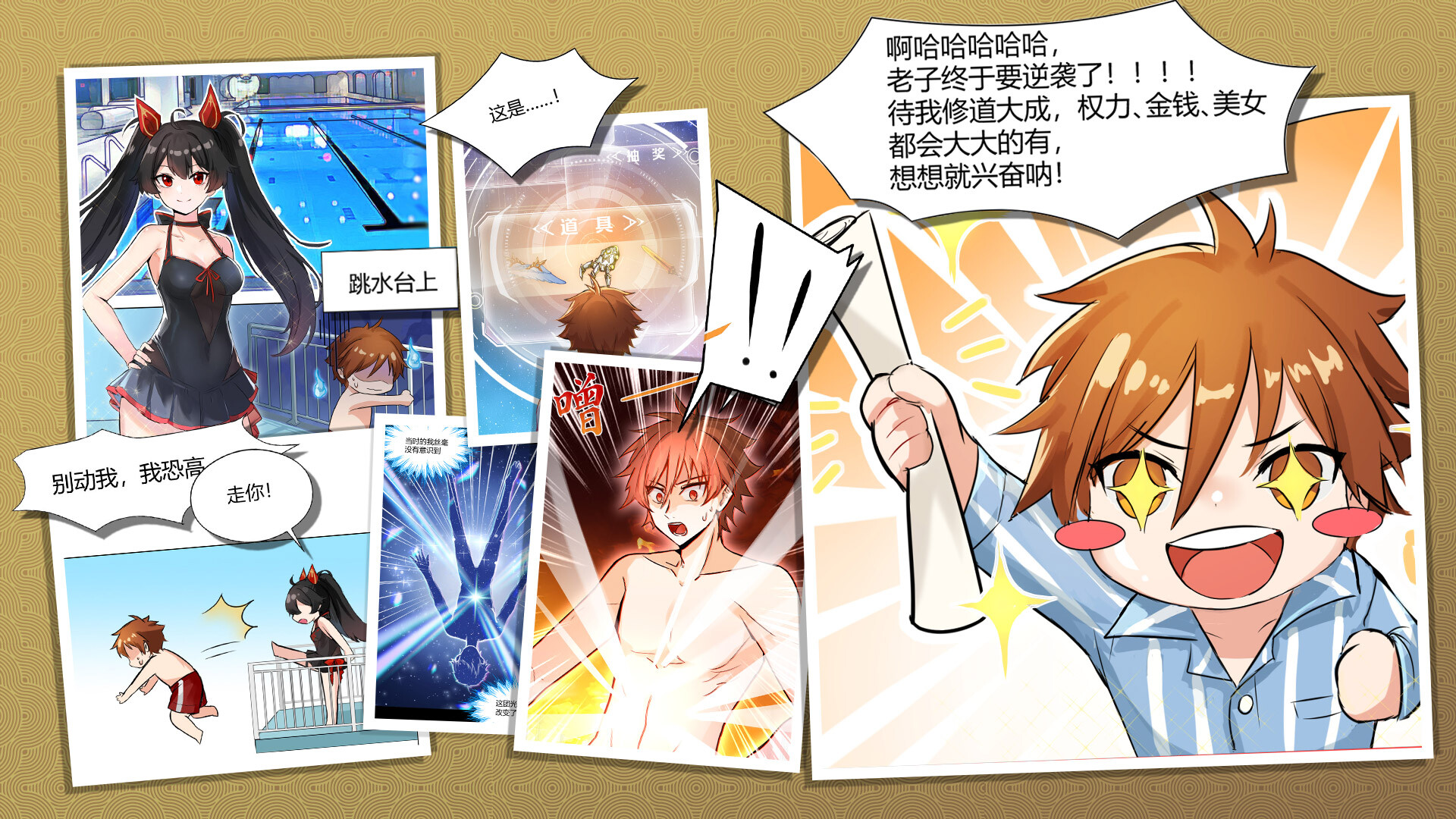 我在地球修仙有系统--游戏截图-好玩游戏库