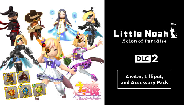 リトル ノア楽園の後継者DLC第2弾 アニマ・アストラル・アクセサリパック Steam capsule image