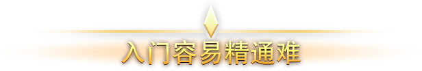 靈魂石幸存者有什么特色內(nèi)容
