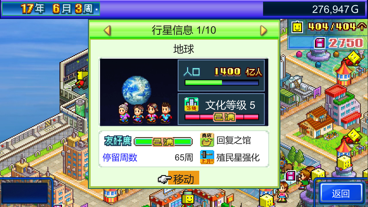开罗物语合集12 -星之开罗君 +晴空农场物语+创意汉堡物语