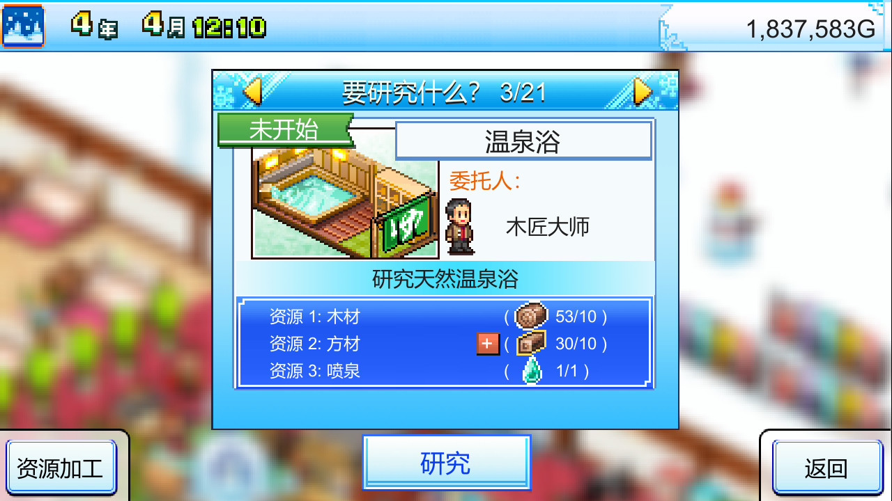 闪耀滑雪场物语/Shiny Ski Resort配图6 闪耀滑雪场物语/Shiny Ski Resort配图6