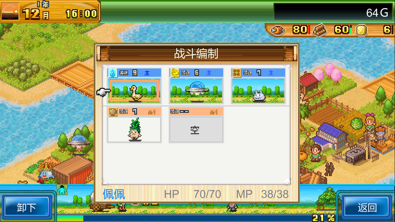 开拓神秘岛DX/Beastie Bay DX配图 开拓神秘岛DX/Beastie Bay DX配图