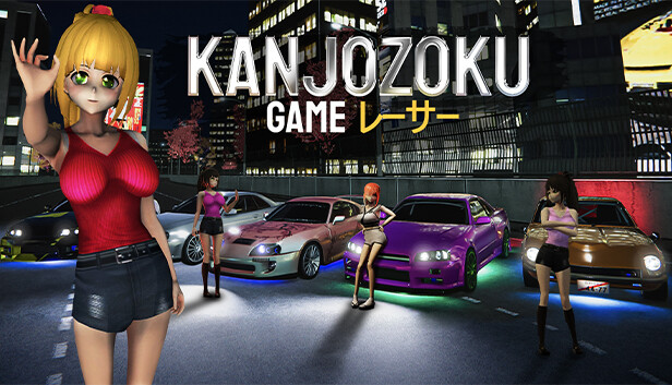 Kanjozoku Game レーサー