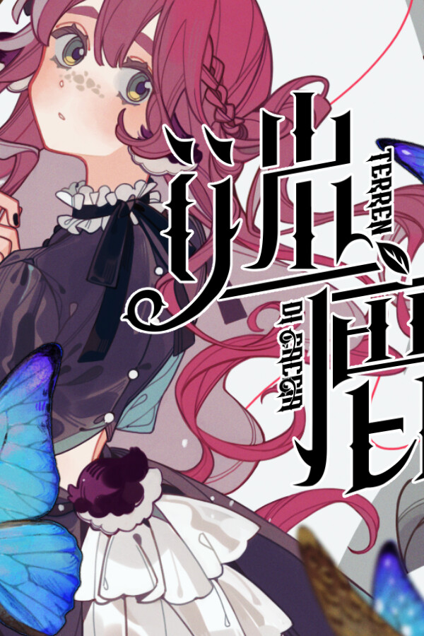 迷鹿：Terreno di caccia