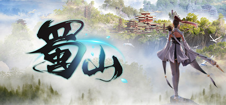 蜀山：初章 Playtest