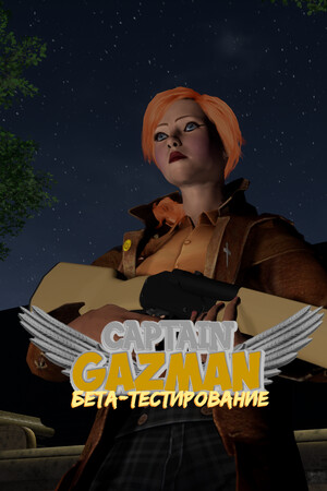 Captain Gazman Day Of The Rage - Тестирование игры