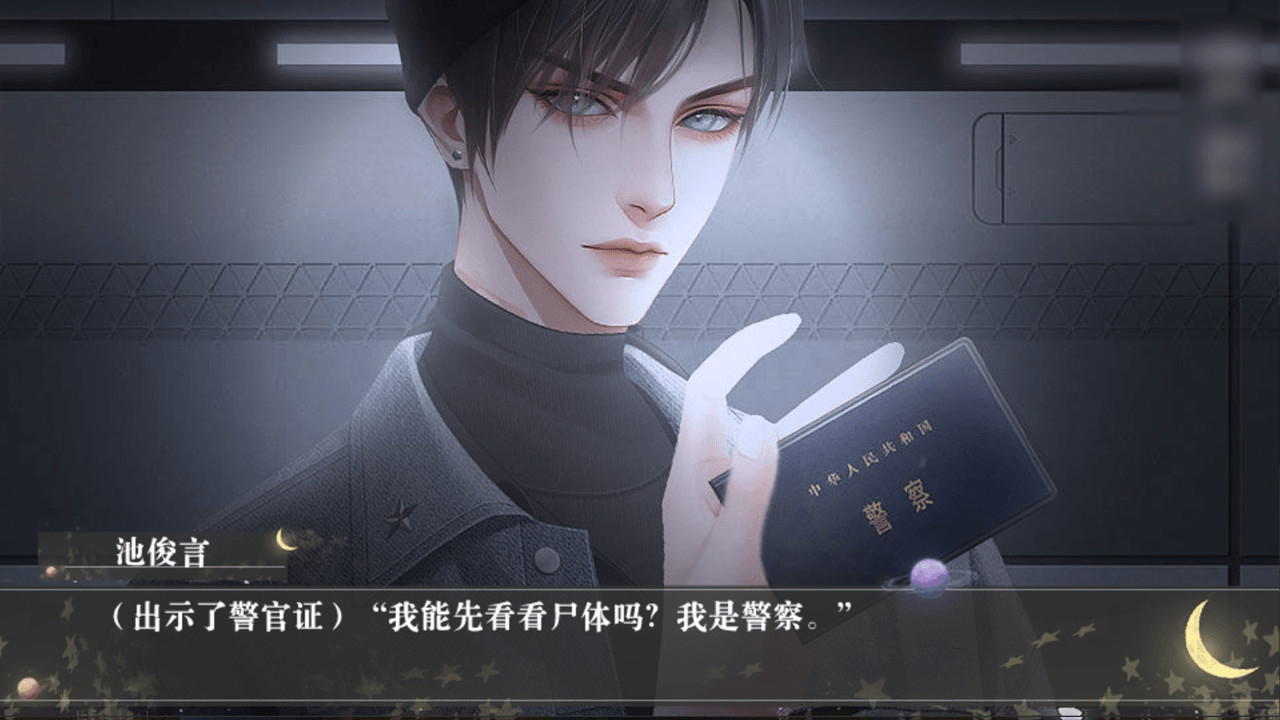同罪