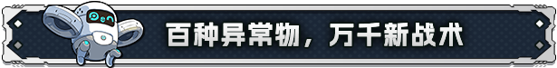 图片[4]-异界失控|Build.14869178|深渊毁灭-狂暴狙击|官方中文|解压即撸|完美学习版|-克苏恩资源社区
