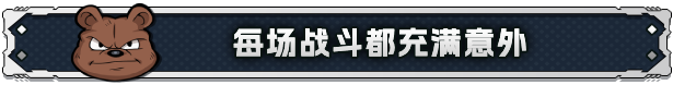 图片[8]-异界失控|Build.14869178|深渊毁灭-狂暴狙击|官方中文|解压即撸|完美学习版|-克苏恩资源社区