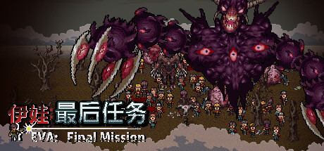 Eva：Final Mission Cover Image