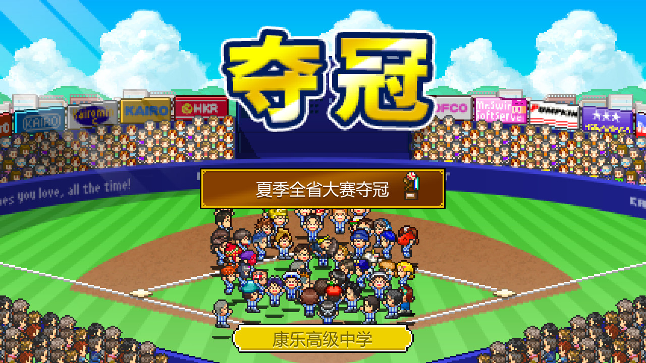 棒球学院物语/Home Run High配图4 棒球学院物语/Home Run High配图4