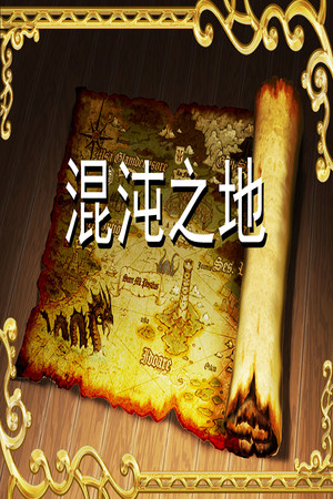 Land of chaos cover art