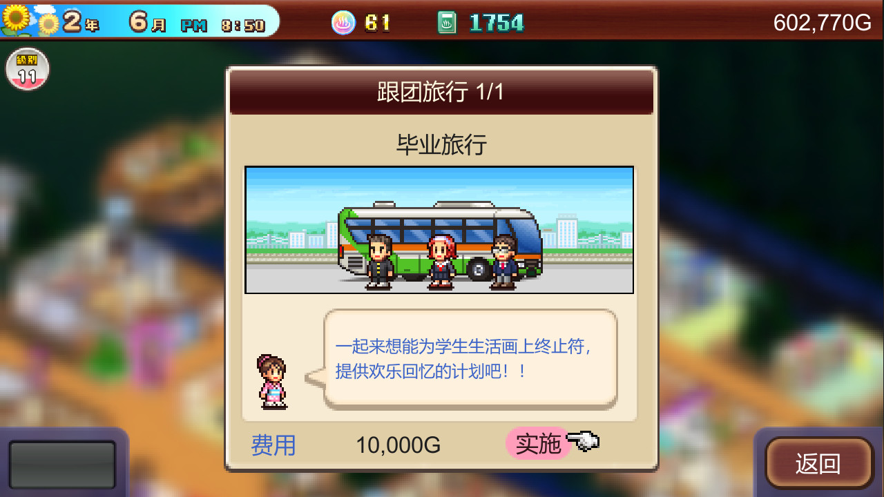 温泉物语2/Hot Springs Story 2配图2 温泉物语2/Hot Springs Story 2配图2