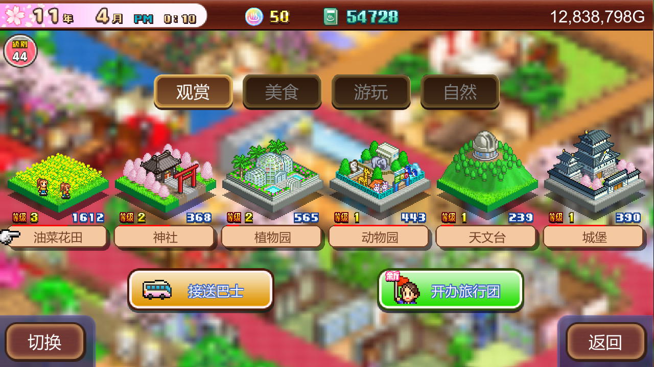 温泉物语2/Hot Springs Story 2配图4 温泉物语2/Hot Springs Story 2配图4