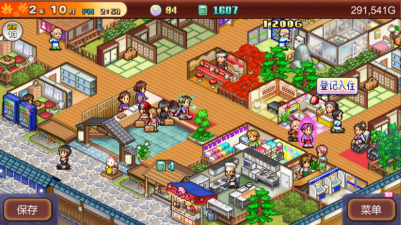 温泉物语2/Hot Springs Story 2配图 温泉物语2/Hot Springs Story 2配图