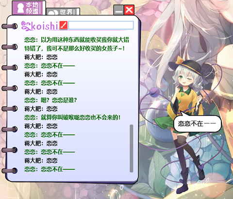 图片[11]-《旅行恋恋: 桌面少女 （Koishi Navigation Desktop Youkai）》92GAME-游戏仓库独家提供-92GAME-游戏仓库-全球最大的游戏下载交流中心